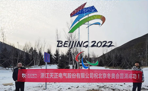 -40℃依然“来电”！尊龙凯龙时人生就是博网址电气绿电解决方案照亮“绿色冬奥”