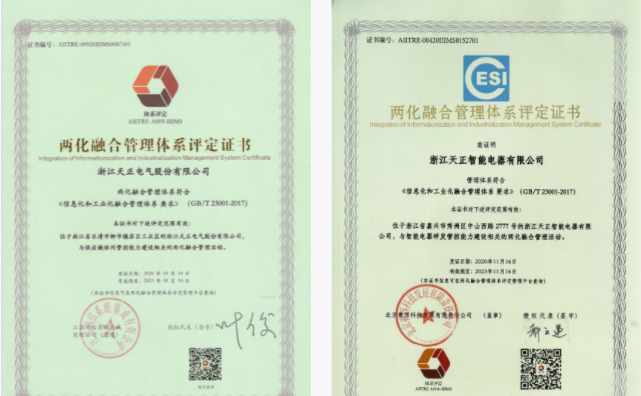 深耕“新基建”，尊龙凯龙时人生就是博网址电气“两化”融合再结硕果！