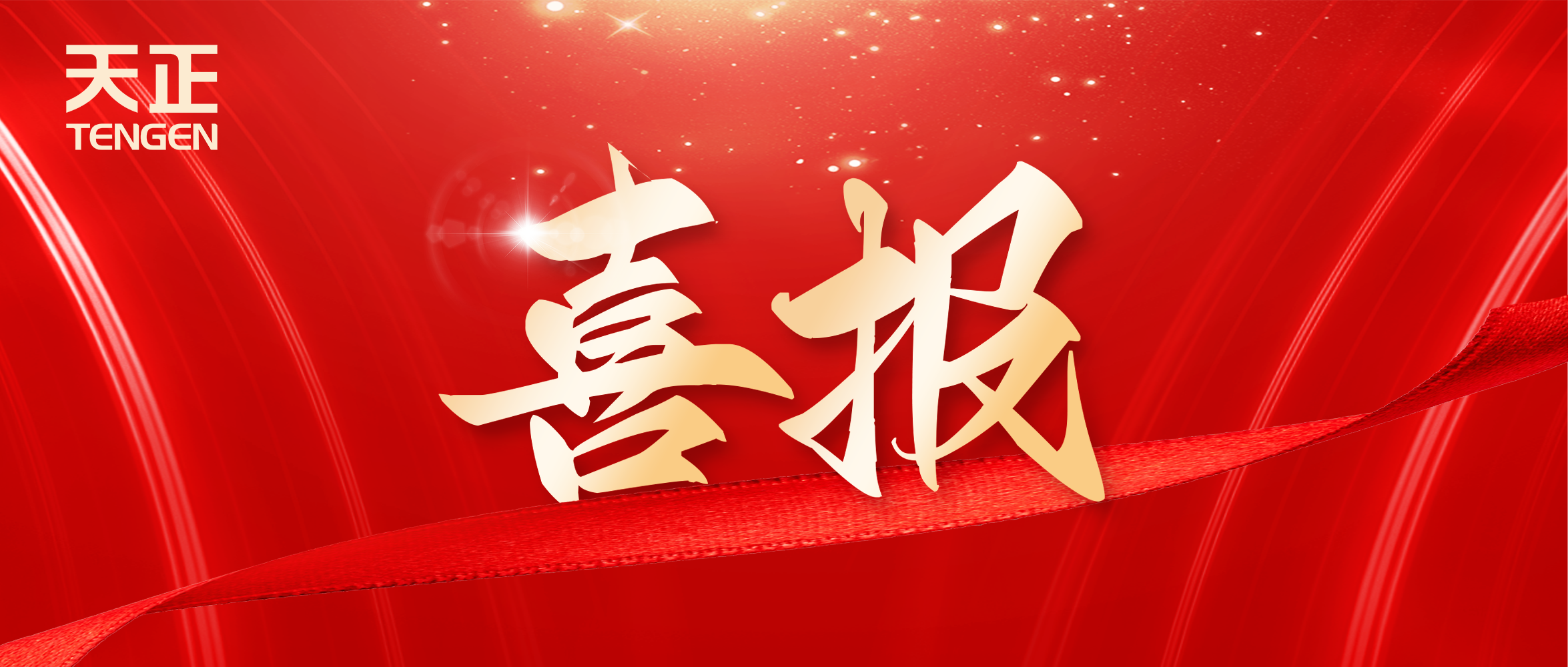 喜报丨尊龙凯龙时人生就是博网址中标中海地产多项年度集采