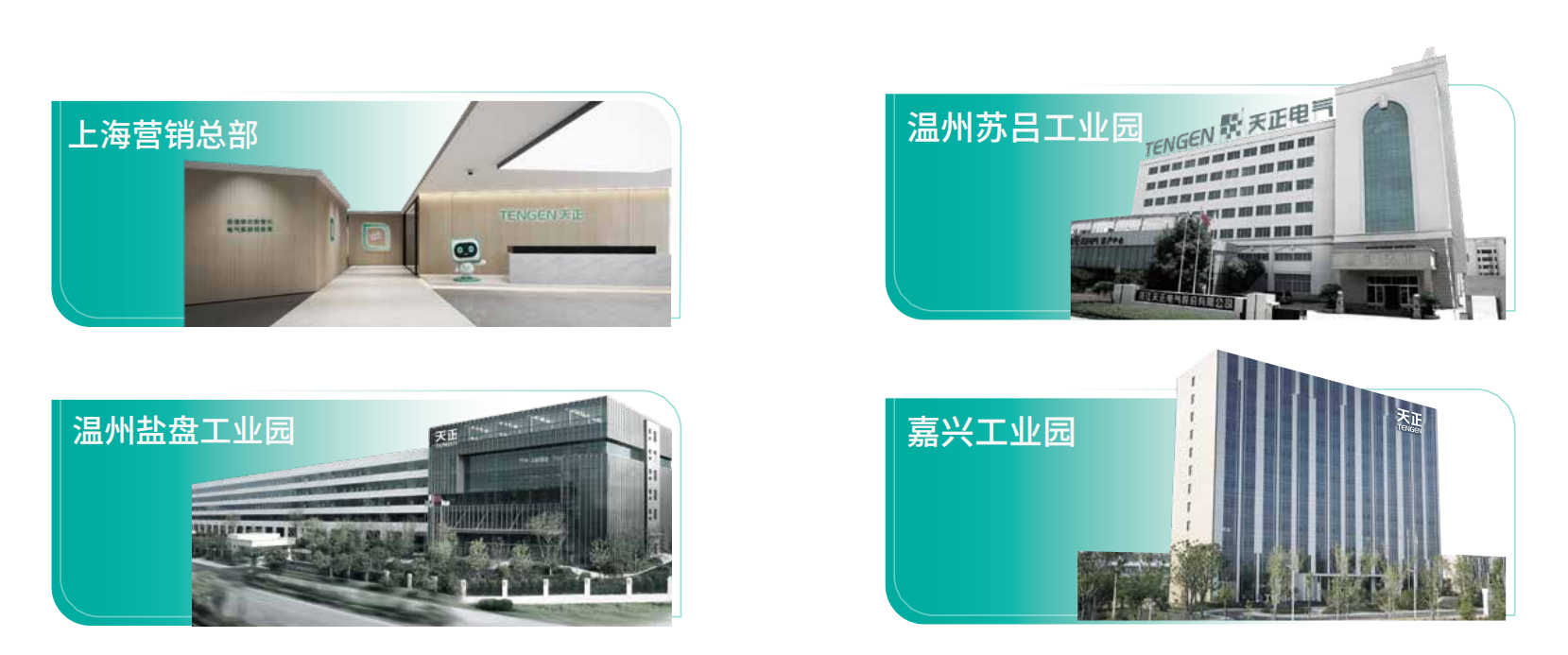 尊龙凯龙时人生就是博网址企业画册_02.png 尊龙凯龙时人生就是博网址企业画册_02.png